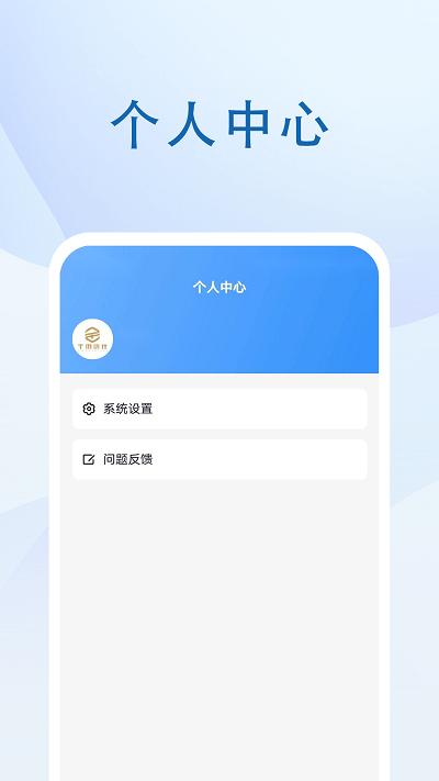社区巡检app下载,社区巡检,巡检app,社区app