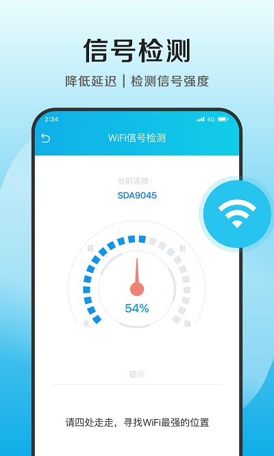 捷净加速卫士app下载,捷净加速卫士,优化app,清理app