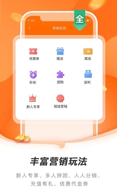 方子药店app下载,方子药店,店铺app,经营app