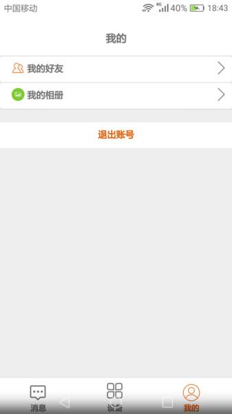 netcamera app下载,netcamera,监控app