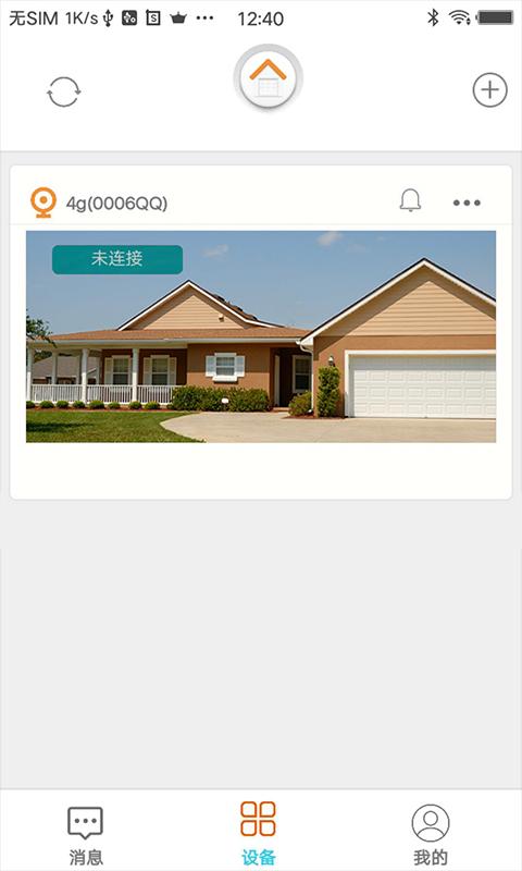 netcamera app下载,netcamera,监控app