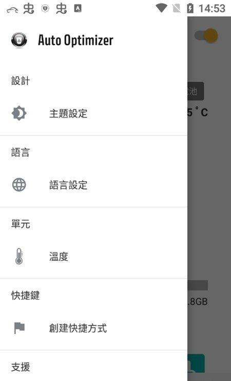 autooptimizer汉化版(手机性能自动优化)下载,autooptimizer,清理app