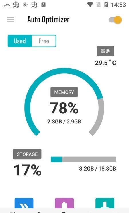 autooptimizer汉化版(手机性能自动优化)下载,autooptimizer,清理app