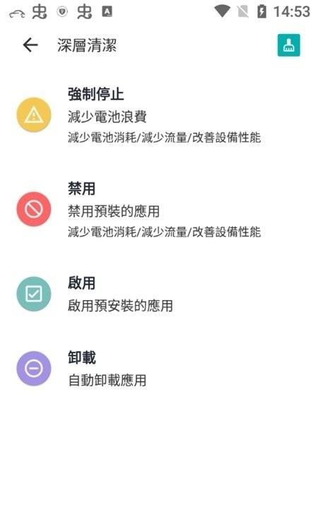autooptimizer汉化版(手机性能自动优化)下载,autooptimizer,清理app