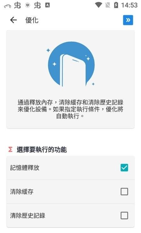 autooptimizer汉化版(手机性能自动优化)下载,autooptimizer,清理app