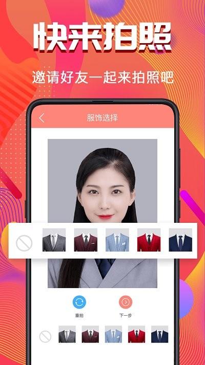 证件照pro拍摄app下载,证件照pro拍摄,证件照app