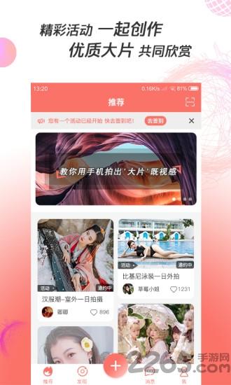 凑美app下载,凑美,摄影app