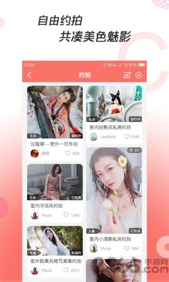 凑美app下载,凑美,摄影app