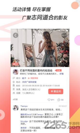 凑美app下载,凑美,摄影app