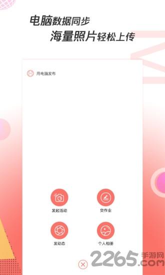 凑美app下载,凑美,摄影app