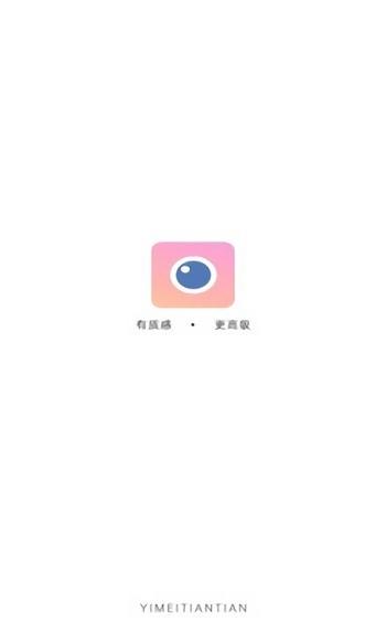 yt相机手机版下载,yt相机,拍照app,美颜app