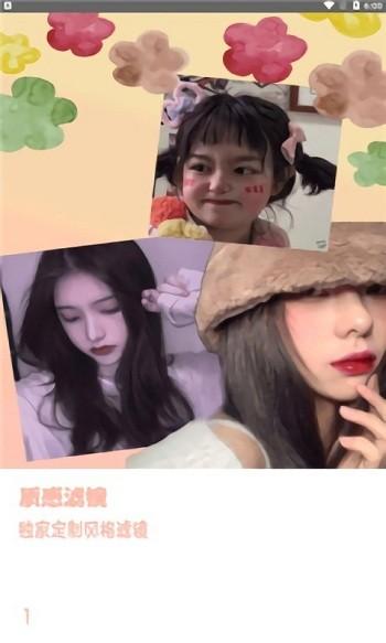 yt相机手机版下载,yt相机,拍照app,美颜app