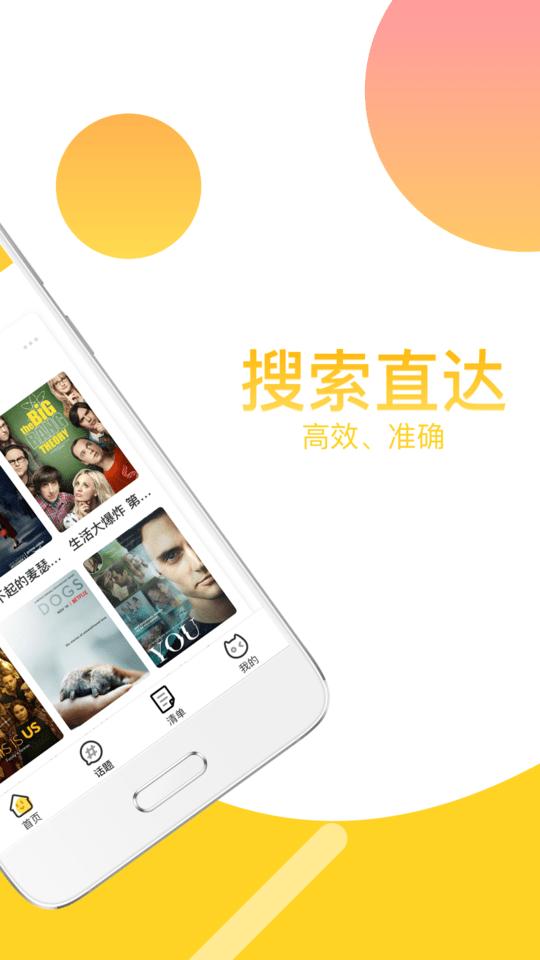 neets追剧app下载,neets,影视app,追剧app