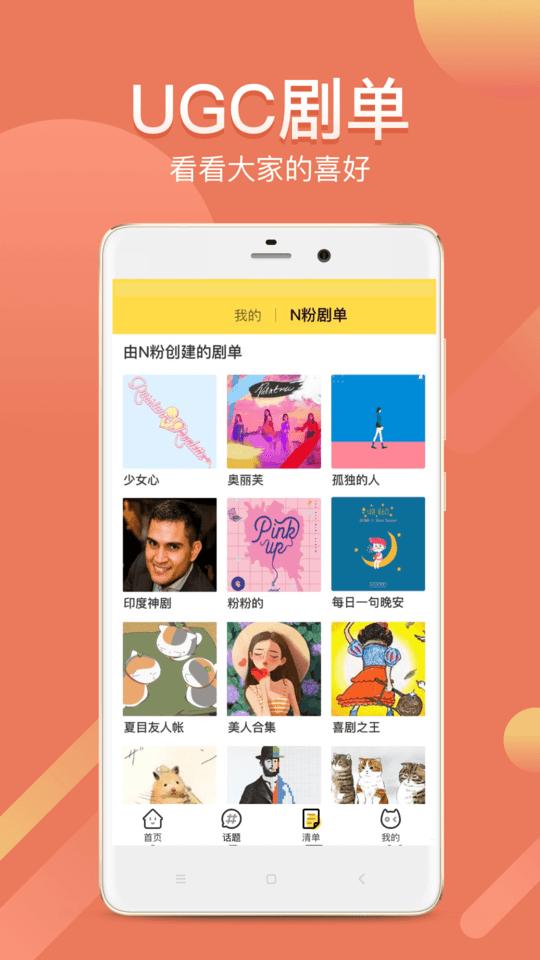 neets追剧app下载,neets,影视app,追剧app
