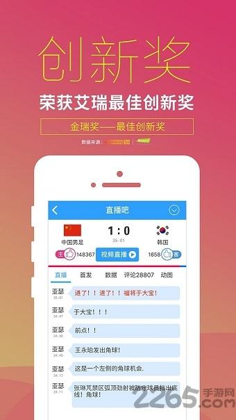 直播吧旧版本下载,直播吧,直播app