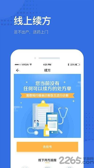 健康深圳挂号平台客户端下载,健康深圳,健康app,医疗app