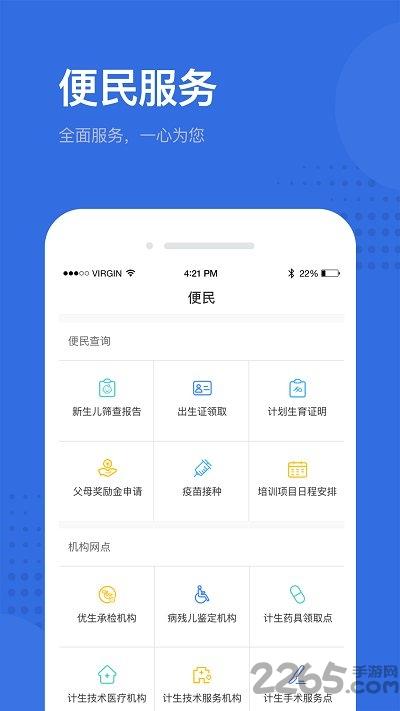 健康深圳挂号平台客户端下载,健康深圳,健康app,医疗app