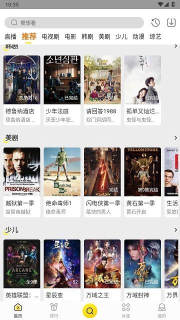 功夫视频官方正版下载,功夫视频,追剧app,影视app