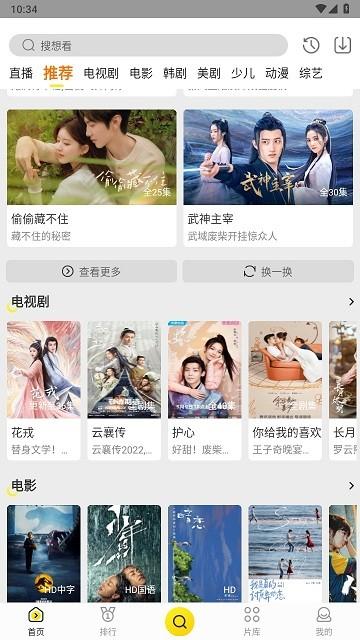 功夫视频官方正版下载,功夫视频,追剧app,影视app