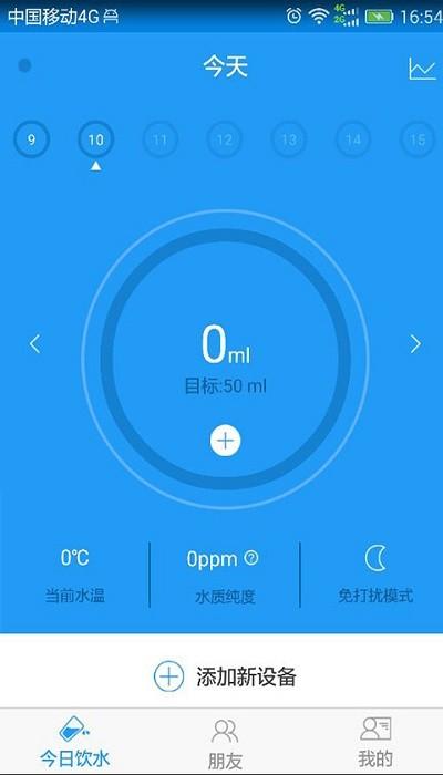 嘿逗安全水杯app下载,嘿逗安全水杯,智能健康app,饮水app