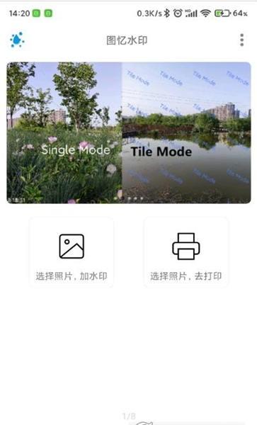 图忆水印手机版下载,图忆水印,水印app