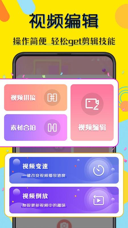 水印照相机手机版下载,水印照相机,p图app,水印app