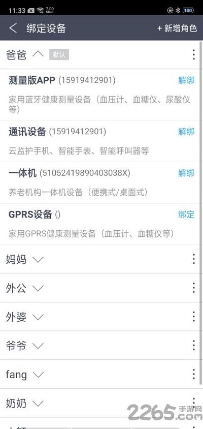 健康e族监护版app下载,健康e族,健康app,监护app
