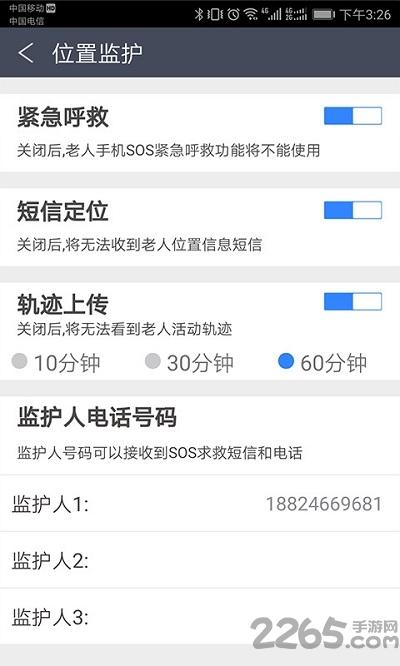 健康e族监护版app下载,健康e族,健康app,监护app