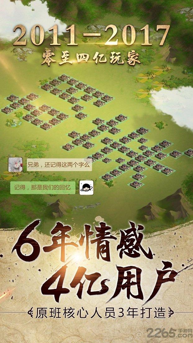 胡莱三国2小ytv版下载,胡莱三国2,策略手游,国战手游