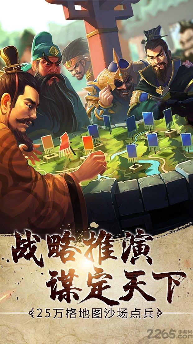胡莱三国2小ytv版下载,胡莱三国2,策略手游,国战手游