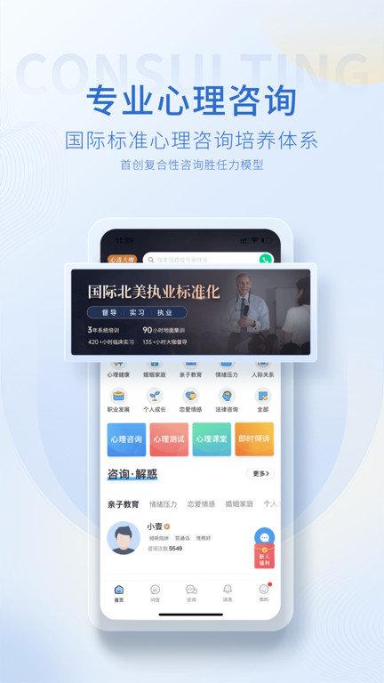 壹点灵心理咨询平台app手机版下载,壹点灵心理咨询,心理app,情感app