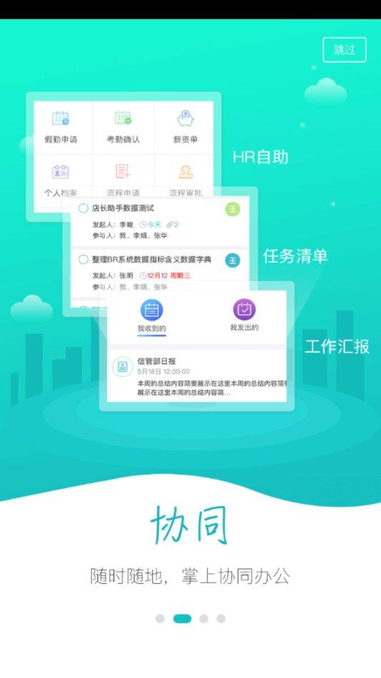 新东方云办公手机版下载,云办公,新东方,办公app