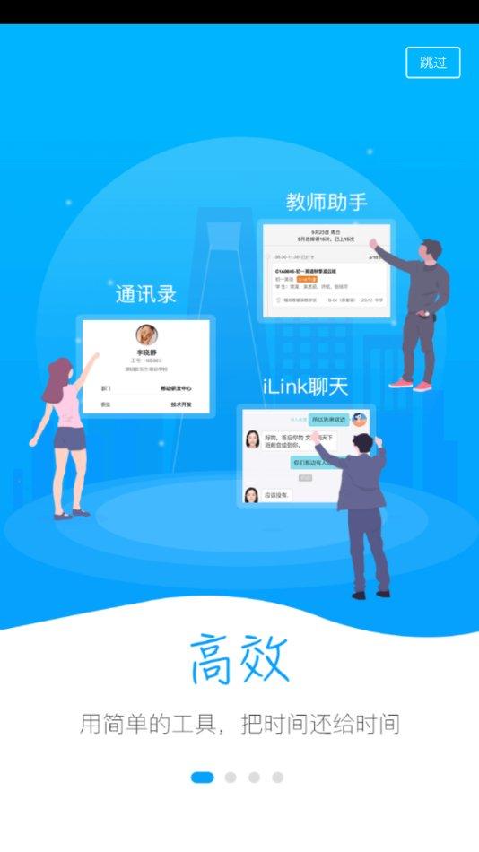 新东方云办公手机版下载,云办公,新东方,办公app