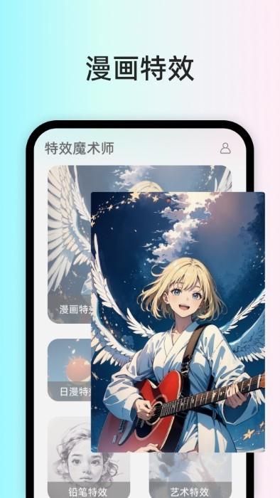 特效魔术师软件下载,特效魔术师,特效app,图片app