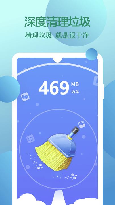 深度清理垃圾软件下载,深度清理垃圾,清理app,手机优化app