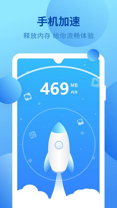 深度清理垃圾软件下载,深度清理垃圾,清理app,手机优化app