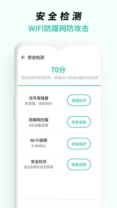 wifi无线网络专家最新版下载,wifi无线网络专家,wifiapp