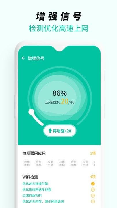 wifi无线网络专家最新版下载,wifi无线网络专家,wifiapp