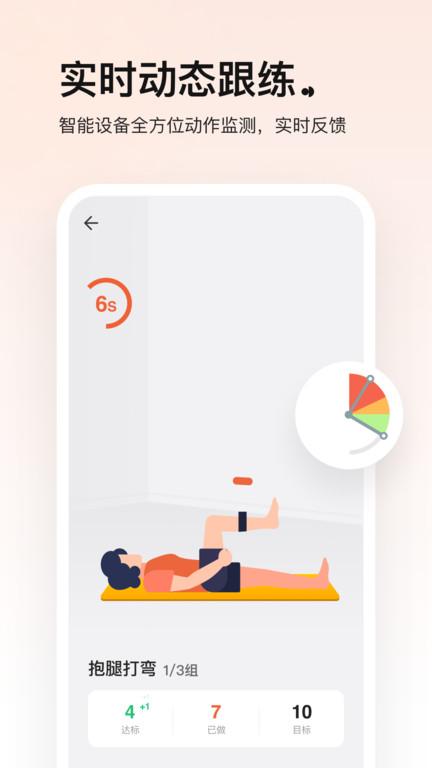 唯医动康官方版下载,唯医动康,运动app,健康app