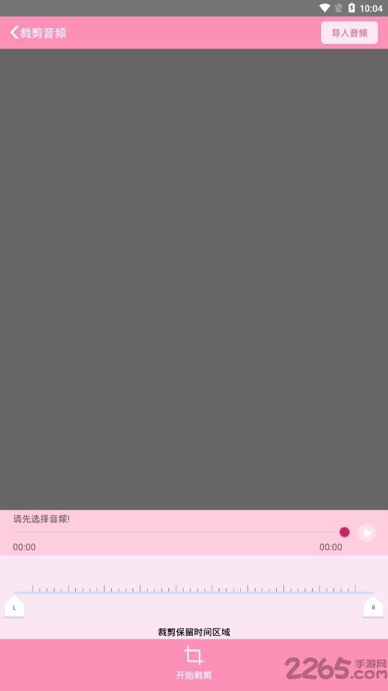 裁剪切视频手机版软件下载,裁剪切视频,剪辑app,短视频app