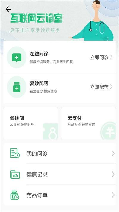 兴安盟人民医院官方版下载,兴安盟人民医院,医院app