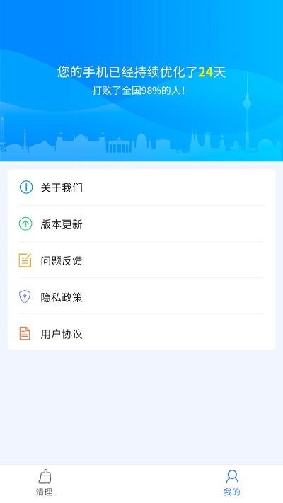 手机一键加速清理app下载,手机一键加速,优化app,加速app