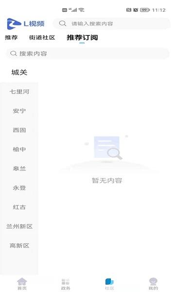l视频手机版下载,l视频,媒体app,短视频app