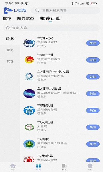 l视频手机版下载,l视频,媒体app,短视频app