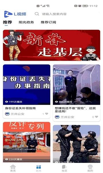 l视频手机版下载,l视频,媒体app,短视频app