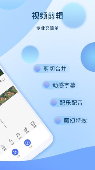 爱拍视频剪辑app下载,爱拍,视频app,游戏视频app
