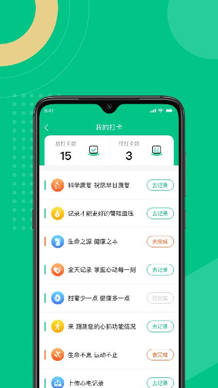 云犀app下载,云犀,锻炼app,运动app