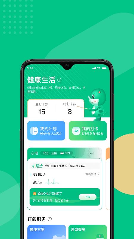云犀app下载,云犀,锻炼app,运动app