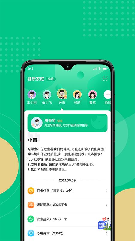 云犀app下载,云犀,锻炼app,运动app