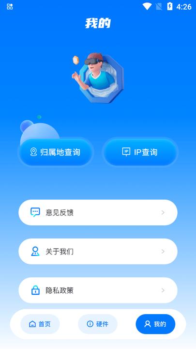 wifi安全精灵app(改名wifi万能精灵)下载,wifi安全精灵,WiFiapp